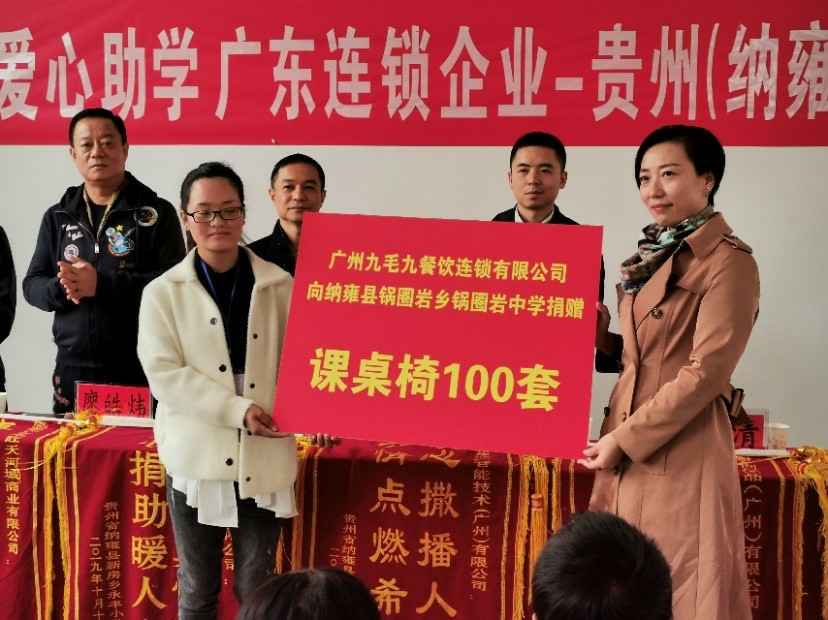 同心同行·携手扶贫 | 米兰官方站官网-米兰(中国)赴贵州毕节扶贫助学