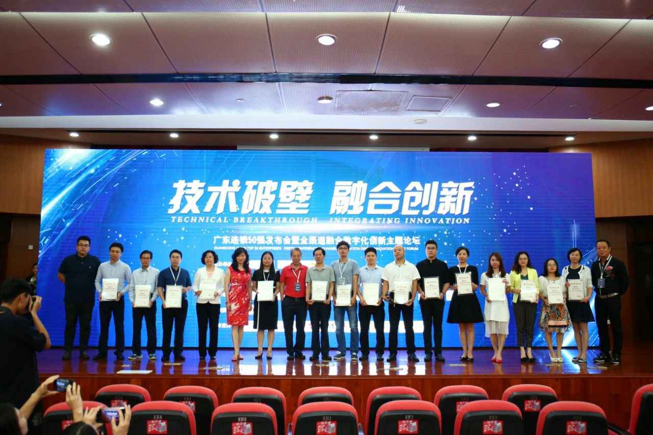 喜讯丨米兰官方站官网-米兰(中国)餐饮荣获“2017年度广东连锁50强”称号