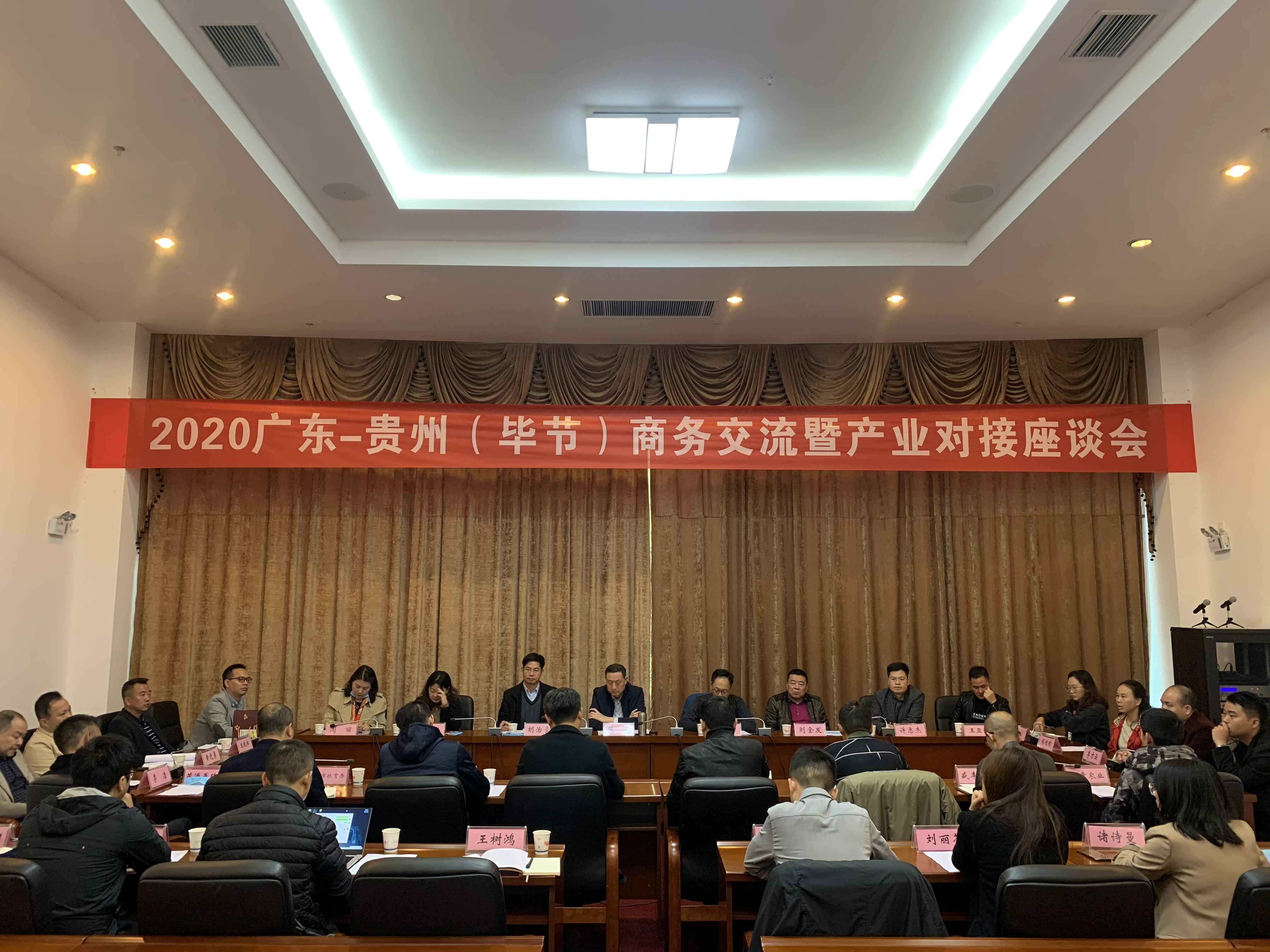 米兰官方站官网-米兰(中国)赴贵州毕节开展扶贫活动